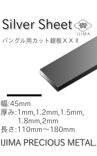 地金屋さん銀板 銀線.ＣＯＭ（銀板 銀線の銀材料販売)シルバー材料